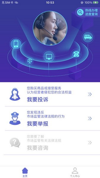 长沙市场监管app下载手机最新版